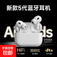 【柏林音质】华强北蓝牙耳机真无线长续航双耳入耳式耳塞运动音乐游戏适用于苹果oppo华为vivo三星 白色-旗舰版