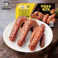 周黑鸭（ZHOUHEIYA）【选5盒】锁鲜星享气调盒装甜辣鸭锁骨鸭翅 新鲜卤味武汉特产 甜辣卤鸭翅125g