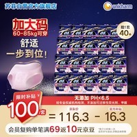 苏菲超薄0皮筋超熟睡安心裤XL码40条囤货装安睡裤裤型卫生巾京东自营