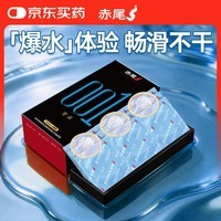 赤尾黑金001避孕套10只至润系列避孕套0.01超薄安全套玻尿酸避孕套