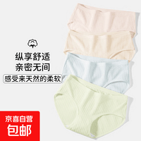 【10A级抑菌】无痕纯棉内裤女中腰全棉档透气三角裤极简纯色 随机颜色 1条 XL 【110-130斤】