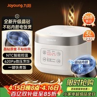 九阳（Joyoung）全新升级晶钻原釜不粘内胆大火力柴火饭3升2-3人微压多功能电饭煲电饭锅NTC智控快煮饭 F-30FZ630B