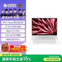 机械革命【国家补贴】星耀14 星光白(AI 9H 365 32G 1T 2.8K OLED 120Hz )办公笔记本电脑轻薄游戏本