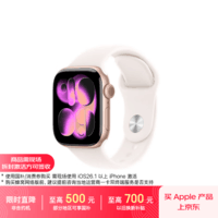 Apple/苹果WatchS11智能手表GPS款42毫米玫瑰金色铝金属表壳淡桃粉色运动型表带M/L-联通补贴