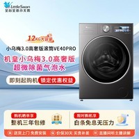 小天鹅（LittleSwan）12公斤滚筒洗衣机全自动家用纯平全嵌大容量洗脱/洗烘一体1.21洗净比超薄机身小乌梅3.0 【小乌梅3.0高奢版】12KG单洗 滚筒单洗