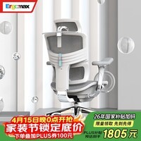 Ergomax Orion2高迈思电脑椅人体工学椅家用办公椅转椅舒适靠椅电竞椅 雅典灰（标准版）