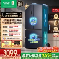 容声526/572/573升IDP双净双系统法式十字多门四开门家用电冰箱主动除菌一级能效风冷无霜变频国家补贴 IDP双净双循环 BCD-526WD1MPA灰