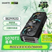 技嘉（GIGABYTE）5070Ti显卡 魔鹰 GeForce RTX 5070 Ti Gaming OC 16G DLSS4 游戏设计OpenClaw龙虾本地部署显卡
