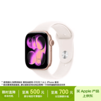 Apple/苹果 Watch S11 智能手表46毫米玫瑰金色铝金属表壳淡桃粉色运动型表带S/M 【GPS版】移动补贴