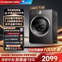 小天鹅（LittleSwan）滚筒洗衣机全自动家用10KG大容量水魔方1.28洗净比纯平自由嵌TG10V628T 以旧换新 京东自营 内衣洗