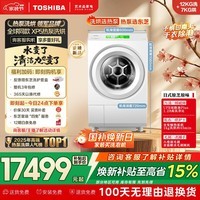 东芝（TOSHIBA）XP5热泵洗烘一体全自动家用高端滚筒洗衣机12公斤大容量全变频 双微泡plus 六维除毛 DGH-127XP5DW