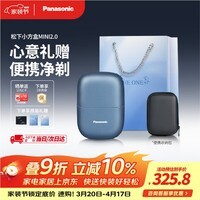 松下(Panasonic)剃须刀电动刮胡刀小方盒mini2.0便携款进口刀头往复式男生生日礼物礼盒男士送男朋友父亲cm21蓝