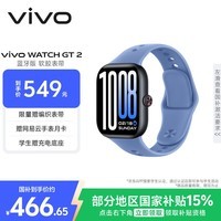 vivo WATCH GT 2 冰湖蓝 超窄边高亮大屏 照片表盘一碰换 33天蓝牙续航 智能手表情侣手表送女友送男友