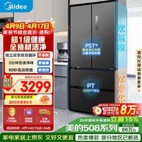 美的(Midea)508L法式四开门冰箱双系统循环一级能效除菌净味风冷无霜大容量以旧换新BCD-508WTPZM(E) 国家补贴