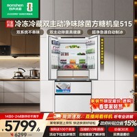 容声方糖机皇515L法式多门冰箱双系统超薄零嵌入式一级能效无霜自动制冰白BCD-515P60FZNAD国家补贴