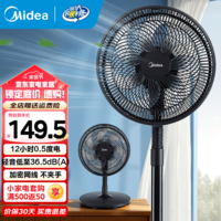 美的（Midea）电风扇 家用风扇落地扇立式轻音节能电扇台扇迷你扇台立两用小风扇宿舍摇头办公室转页扇小风扇 【三档风力】黑色 | SAF30AB