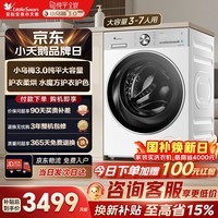 小天鹅（LittleSwan）滚筒洗衣机全自动家用 带烘干洗烘一体【小乌梅3.0轻享版 TD12VE10PRO】以旧换新