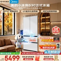 美的（Midea）小冰狗530法式十字门冰箱502L超薄零嵌入式双系统2.0除菌净味一级能效风冷无霜大容量 530法式|顶配全净科技