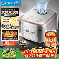 美的（Midea）电饭煲0涂层花瓣IH加热无涂层3-4人 4-5人316L不锈钢内胆智能家用4升电饭锅MB-40HB2