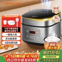 九阳（Joyoung）不粘厚釜内胆大火力柴火饭3升黄金容量家用2-3人微压多功能电饭煲电饭锅行业热销30FZ630