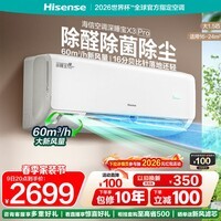 海信（Hisense）空调深睡宝X3Pro 大1.5匹 增氧新风 AI省电 新一级能效补贴20% 以旧换新 深睡眠挂机 KFR-35GW/X300Pro-X1