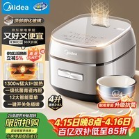 美的（Midea）电饭煲4L家用容量3-4人青瓷内胆电饭锅IH加热顶置玻璃触控面板特色一键关机MB-HC4031
