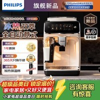 飞利浦（PHILIPS）【行业爆款】全自动咖啡机云朵3系意式全自动家用办公室现磨咖啡机浓缩冷翠研磨一体机女神节礼物 【沙砾白】自动奶泡器|双温萃取