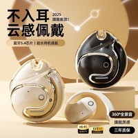 艾勒丝汀【挂耳式丨运动狂甩不掉】蓝牙耳机开放式运动跑步无线骨传导概念超长续航降噪耳夹式不入耳式 幻夜黑【独立空间音频】 【空间环绕音+开放不入耳+舒适不漏音】