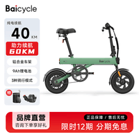 BAICYCLE折叠电动自行车铝合金超长续航轻便电动车锂电池代驾车助力成人代步电动单车 S1 Max绿色旗舰款丨纯电40km助力60km