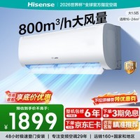 海信（Hisense）空调 大1匹/1.5匹 易省电 AI省电 自然风大风量不直吹 新一级能效 卧室空调挂机 易省电 大1.5匹 KFR-35GW/E290-X1
