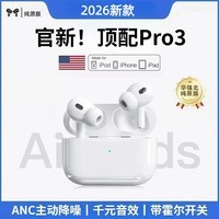 华强北爆款【直营正品丨Pro2顶配】蓝牙耳机适用苹果安卓真无线降噪Airpods长续航iphone17入耳式运动游戏 千元音效丨双耳主动降噪