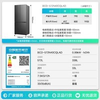 容声572升大容量双净双系统十字四开门超薄零嵌入式电冰箱家用一级能效无霜BCD-572N40CQLAD国家补贴