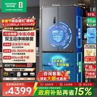 容声方糖515法式四开门冰箱双系统双循环除菌超薄零嵌入式一级能效风冷无霜灰BCD-515P60FZMAD国家补贴