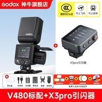 神牛V480触屏闪光灯单反相机专业机顶闪光灯摄影热靴灯高速同步TTL便携外拍闪光灯 V480标配+X3pro引闪器 奥林巴斯/松下【入会免费领取礼品】
