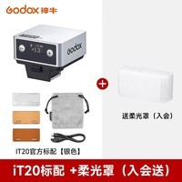 神牛it20 it22 闪光灯ttl单反热靴增高垫微单相机拍摄外接便捷热靴小型机顶补光灯 iT20银+柔光罩(入会送) 富士-下单速发