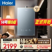 海尔【静音王KL7PRO】16升 真场景实测真全程静音 一级恒温 增压大水量 天然气燃气热水器以旧换新