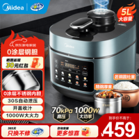 美的（Midea）电压力锅自动排气全自动新款 高压锅电高压锅家用双胆电饭煲高压电饭锅沸腾多功能0涂层 【0涂层钢胆+圆灶釜】- 5L