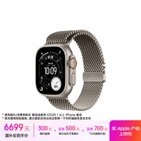 Apple/苹果 Watch Ultra 3 智能手表蜂窝款49毫米原色钛金属表壳原色钛金属米兰尼斯表带M MF0A4CH/B