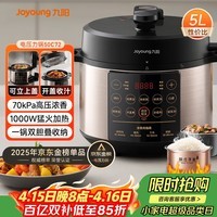九阳（Joyoung）浓香系列电压力锅5L双胆家用全自动智能预约炖肉煲汤开盖煮猛火Y-50C72电饭煲高压锅4-6人