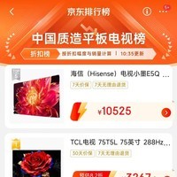 海信(Hisense)电视小墨E5Q Pro 100英寸 U+MiniLED 信芯芯片 黑曜屏Pro 100E5Q-PRO E5NPRO升级 98/100 100英寸 100E5Q-PRO【国家补贴20%】