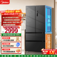 美的（Midea）532法式多门四门一级能效变频双系统双循环大容量母婴家用风冷无霜家用冰箱政府补贴 MR-532WFPZE 苍穹灰