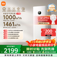 米家【缓解花粉过敏】空气净化器6Pro新升级双芯架构大空间除菌除醛母婴级家用除甲醛净化器发布会同款