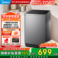 美的波轮洗衣机全自动家用9公斤容量一级能效专利免清洗健康除螨不锈钢内筒防生锈9h智能预约MB90V33B