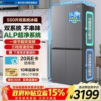 海尔（Haier）冰箱出品双系统冰箱统帅575十字双对开门四开门冰箱一级能效双变频双循环家用冰箱大容量Leader575 十字门大容量+智控双系统双循环+ALP超净系统
