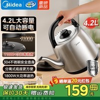 美的电热水壶4.2升家用大容量 304不锈钢烧水壶 1800W大功率电水壶 自动断电智能防干烧开水壶热水壶 4.2L 304不锈钢