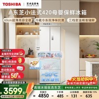 东芝（TOSHIBA）400L法式多门420冰箱超薄嵌入式家用变频出租房节能省电冷藏冷冻保鲜GR-RF420WI-PM171换新补贴