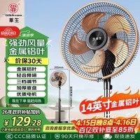 华生（Wahson）电风扇/落地扇/金属铝叶风扇/低噪大风量宿舍办公扇商务家用省电立式电扇FS-D1203