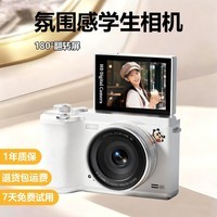 蜡笔小新氛围感高清数码相机学生CCD照相机单微拍照旅游专用便携美颜滤镜可上传手机送闺蜜女朋友礼物 月牙白【32G+读卡器+便携挂绳】