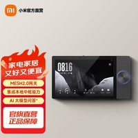 小米（MI）小米智能中控屏Max  智能家居开关面板控制器中枢 小米智能中控屏Max