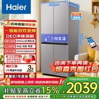 海尔（Haier）冰箱488升60cm内超薄法式多门四开门594超薄嵌入橱柜黑金净味三档变温手机智控一级能效  402升性价比热销+DEO净味+三档变温